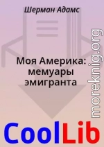 Моя Америка