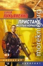 Тринадцатый город