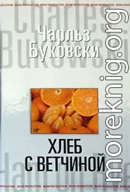 Хлеб с ветчиной