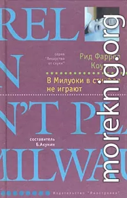 В Милуоки в стикбол не играют