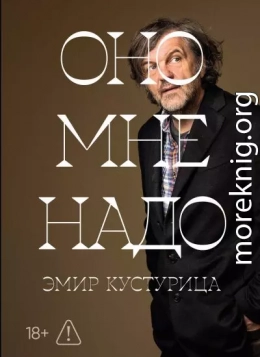 Оно мне надо