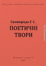 ПОЕТИЧНІ ТВОРИ