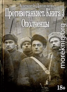 Ополченцы