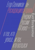 Расходящиеся тропы