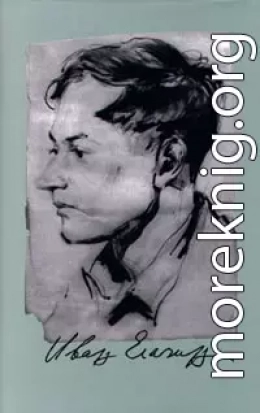 Собрание сочинений в 2-х томах. Т.2: Стихотворения. Портрет мадмуазель Таржи