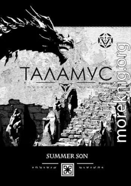 Таламус (СИ)