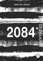 2084*