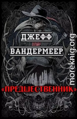 Предшественник