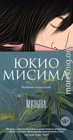 Музыка