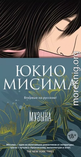 Музыка