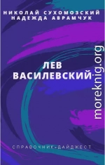 Василевский