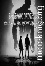 Смерть по цене бургера