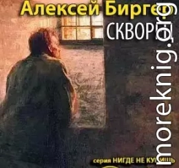 Скворец