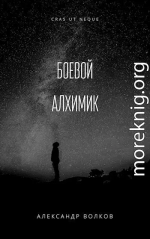 Иномирец