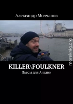 KillerFoulkner