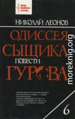 Мы с тобой одной крови. Агония
