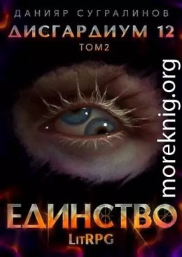 Единство-2