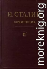 Том 11