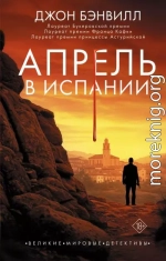 Апрель в Испании