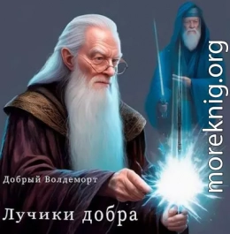 Лучики добра