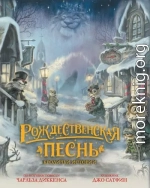 Рождественская песнь. Кроличьи истории