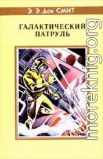 Первый Линзмен-3: Галактический патруль