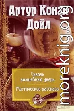 Привидение из Лоуфорд-Холла