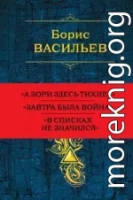 Собрание повестей и рассказов в одном томе