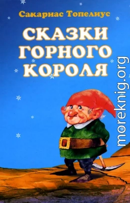 Зимняя сказка о соснах Достаньтучу и Зацепибородойоблако