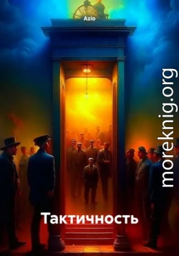 Тактичность