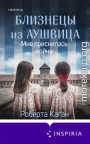 Мне приснилась война