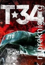 Мемуары танка