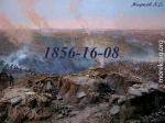 1855-16-08 (СИ)