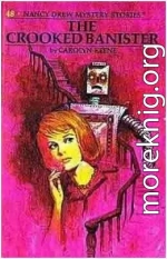 Кривые перила, или Плут Банистер