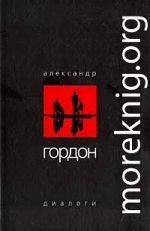 Диалоги (август 2003 г.)