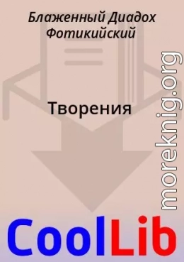 Творения