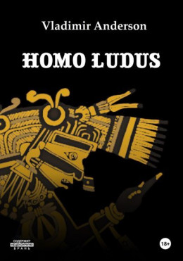 обложка Homo Ludus. Spanish edition