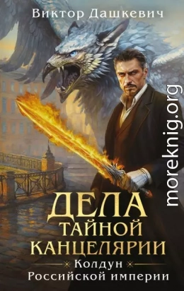 Дела Тайной канцелярии
