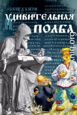 Удивительная полба