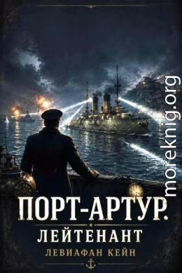 Лейтенант