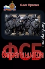 Странники