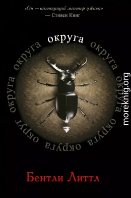 Округа