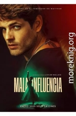 Плохое влияние