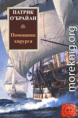 Помощник хирурга