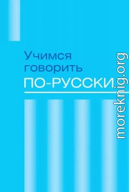 Учимся говорить по-русски. Проблемы современного языка в электронных СМИ