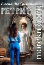 Ретрит