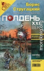Полдень XXI век, 2009 № 9