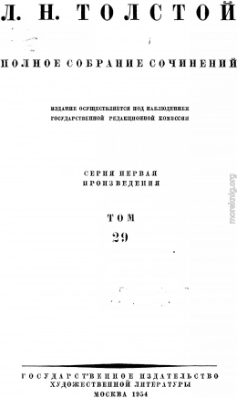 ПСС. Том 29. Произведения 1891-1894 гг.