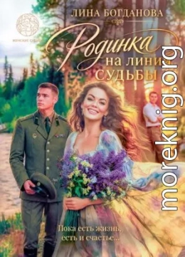 Родинка на линии судьбы