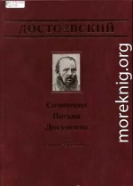 Письма (1832-1856)